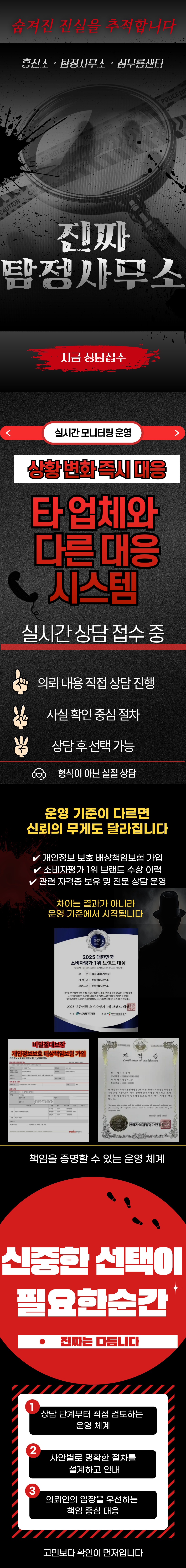 흥신소 탐정사무소 다크.jpg